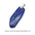 Pandantiv lapis lazuli