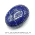 Lapis lazuli polisat